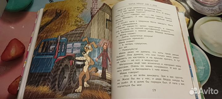 Э. Успенский Дядя Фёдор, пёс и кот