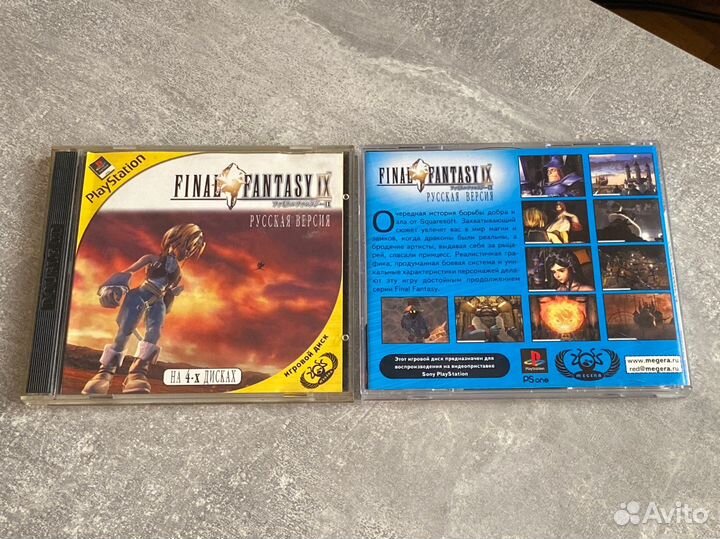 Final Fantasy 9 PS1