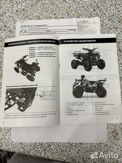 Квадроцикл детский