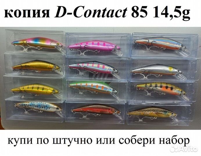 Воблеры d-contact (копия) 63-85