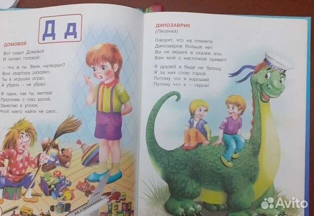 Классика детской литературы