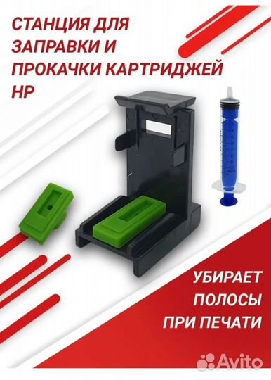 Станция для заправки и прокачки картриджей