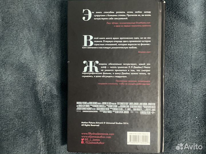 Книга 50 оттенков серого