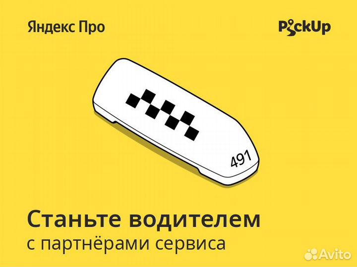 Водитель такси г. Апшеронск