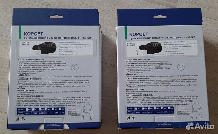 Новые корсеты для поясницы Крейт