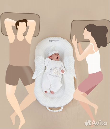 Кокон для новорожденных