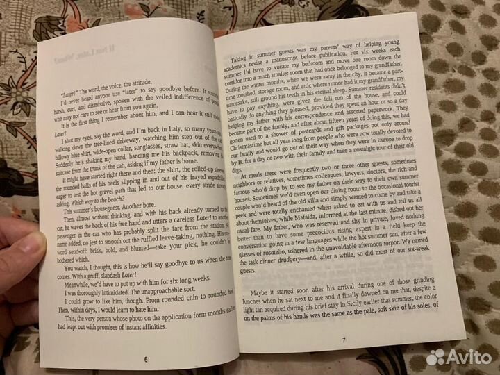 Назови меня своим именем l Call me by your name