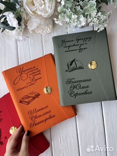 Именной ежедневник