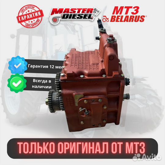 Коробка передач Мтз-82 боковое переключение