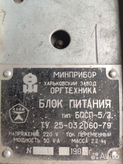 Блок питания бпсп 5-2