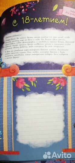 Детский фотоальбом от 0 до 18 лет