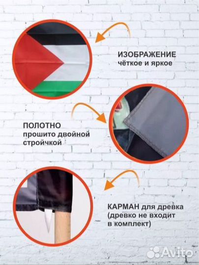 Флаг палестины