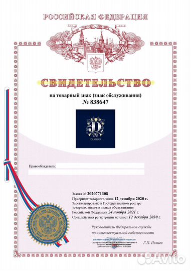 Регистрация товарного знака