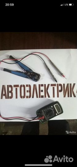 Автосервис