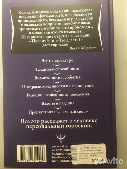 Хиромантия большой самоучитель С. Матвеев