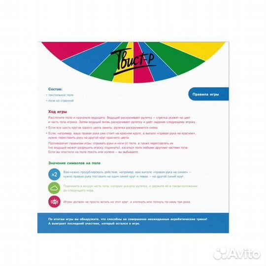 Набор игр «Твистр-Р+Дуббль+Мафия», 7+