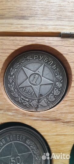 1 рубль 1921 и 50 коп 21,22,24,27 г