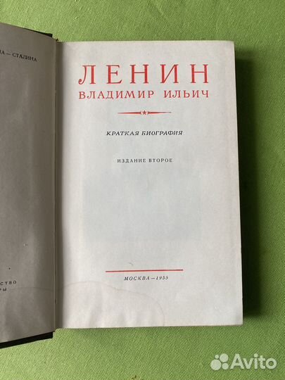 Ленин Владимир Ильич