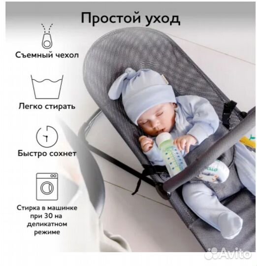 Шезлонг для новорожденных Amaro baby