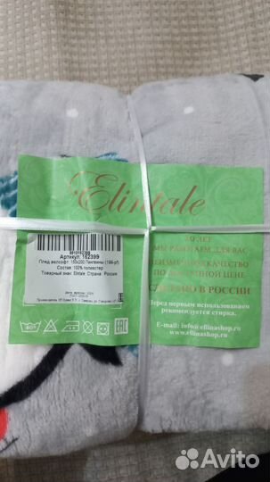 Плед детский новый