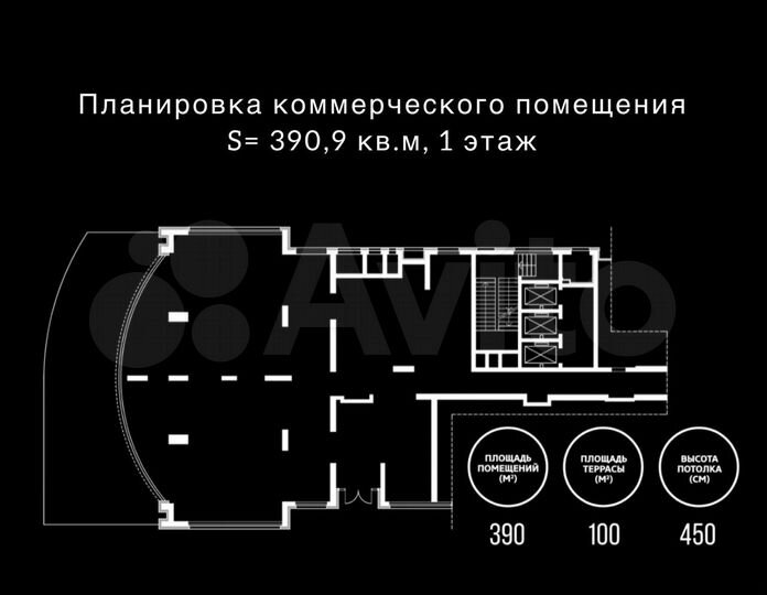 Универсальное помещение 390,9 м2+терраса 100,0 м2