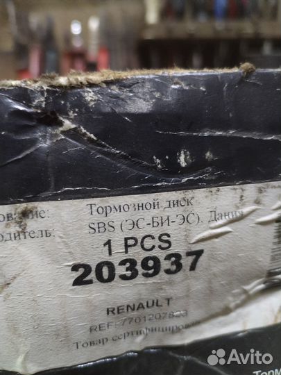 Тормозные диски