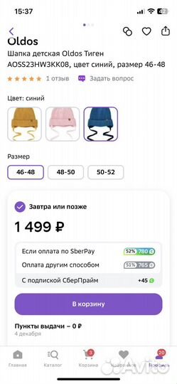 Шапка для мальчика 46 48