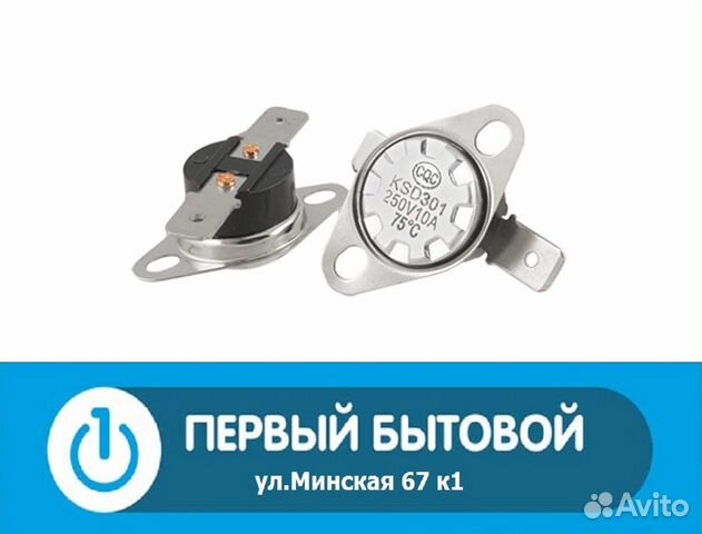 Термодатчик; 220V; 10А; 75С