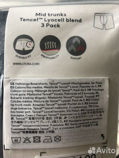 Трусы мужские боксеры hm l