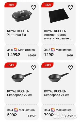 Электронные наклейки Магнит