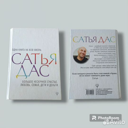 Книги по психологии и саморазвитию