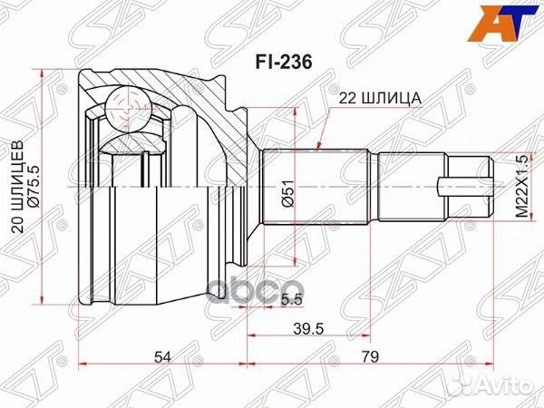Шрус наружный opel corsa-D 1,0/1,2 07- FI-236 Sat