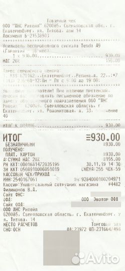 Усилитель wifi сигнала Tenda A9