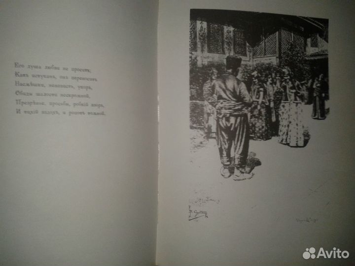 Пушкин А. С. Бахчисарайский фонтан