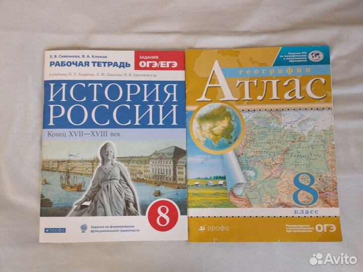 Атласы, рабочие тетради, сборник задач 7-9 классы