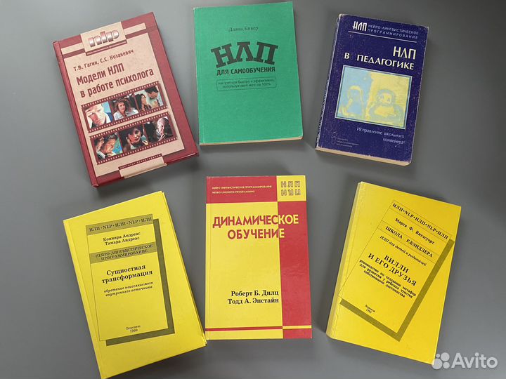 Книги по психологии и саморазвитию