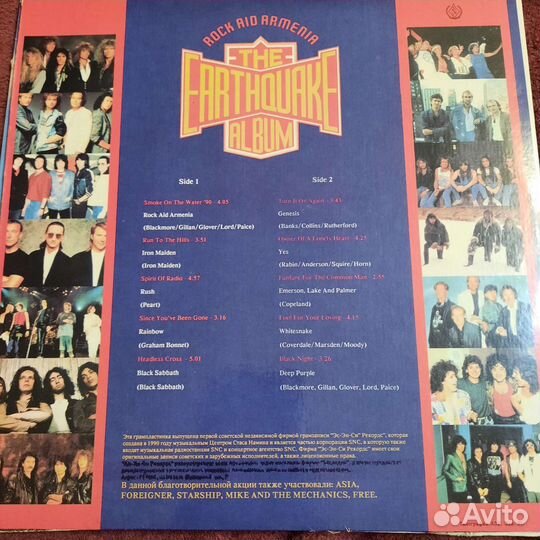 The Earthquake Album. Rock aid Armenia