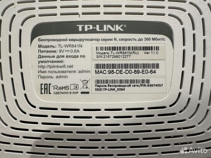 Wi-Fi роутер TP link TL-WR841N