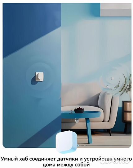 Центр управления, хаб ZigBee 3.0
