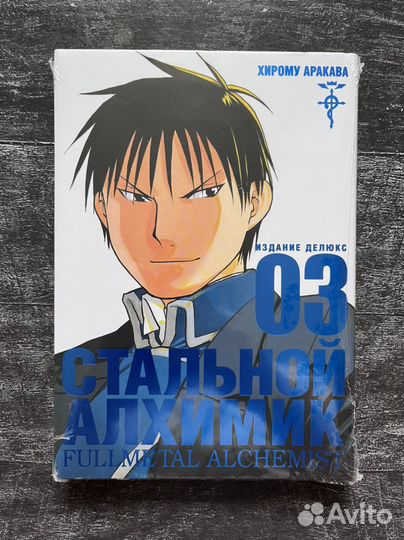 Манга «Стальной алхимик. Том 3»
