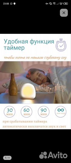 Ночник белый шум