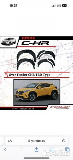 Накладки на колесные арки