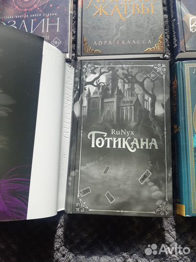 Фэнтези/Романтика: Лора Таласса, Руби Диксон,Runyx