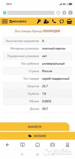 Коробка для набора первоклассника
