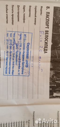 Велосипеды бу взрослый женский