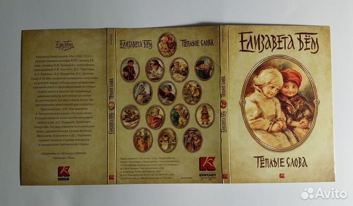 СССР. Вiтаю маму iз святом, Горобієвська, 1975 год