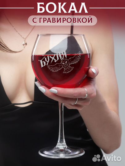 Винный бокал с гравировкой совы из Гарри Поттера