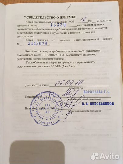 Газовый котел напольный одноконтурный