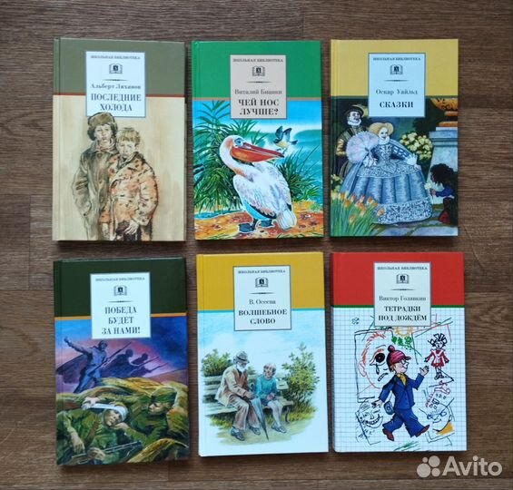 Внеклассное чтение Школьная программа