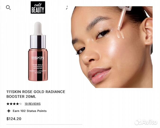 Сыворотки для лица